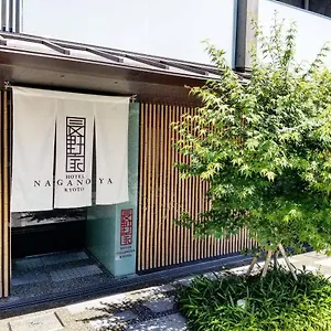 Naganoya , Kyoto Japon